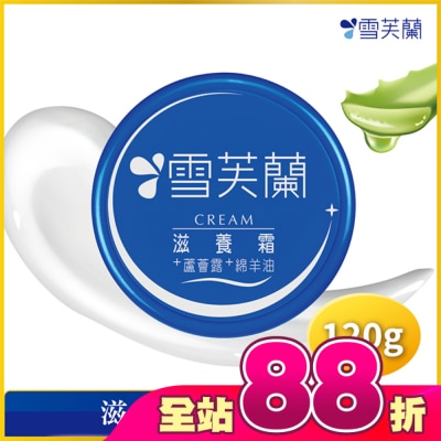 雪芙蘭 - 雪芙蘭滋養霜120g