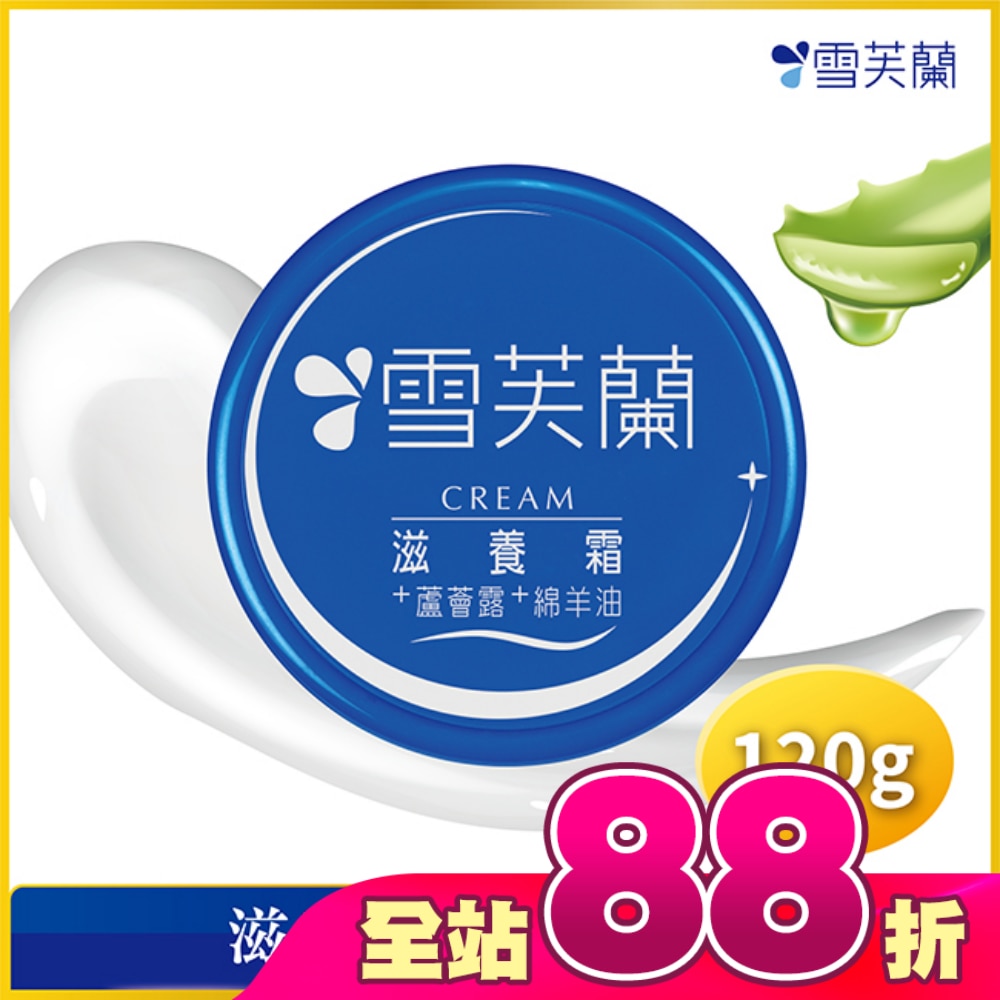 雪芙蘭滋養霜120g