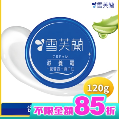 雪芙蘭 雪芙蘭滋養霜120g