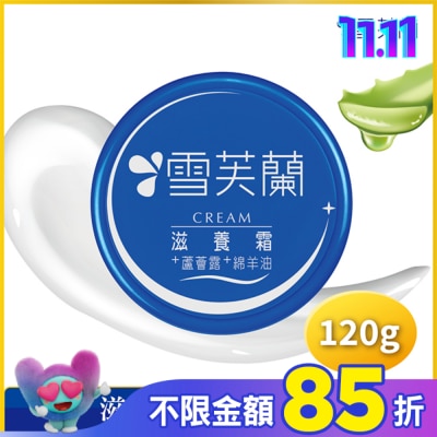 雪芙蘭 雪芙蘭滋養霜120g