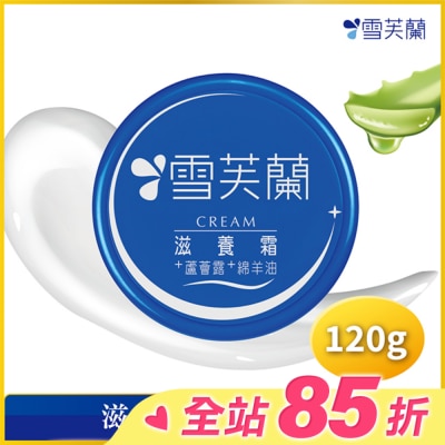 雪芙蘭 雪芙蘭滋養霜120g