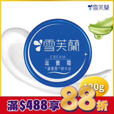 雪芙蘭 雪芙蘭滋養霜120g