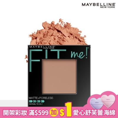 MAYBELLINE 媚比琳FIT ME反孔特霧蜜粉餅 235開朗