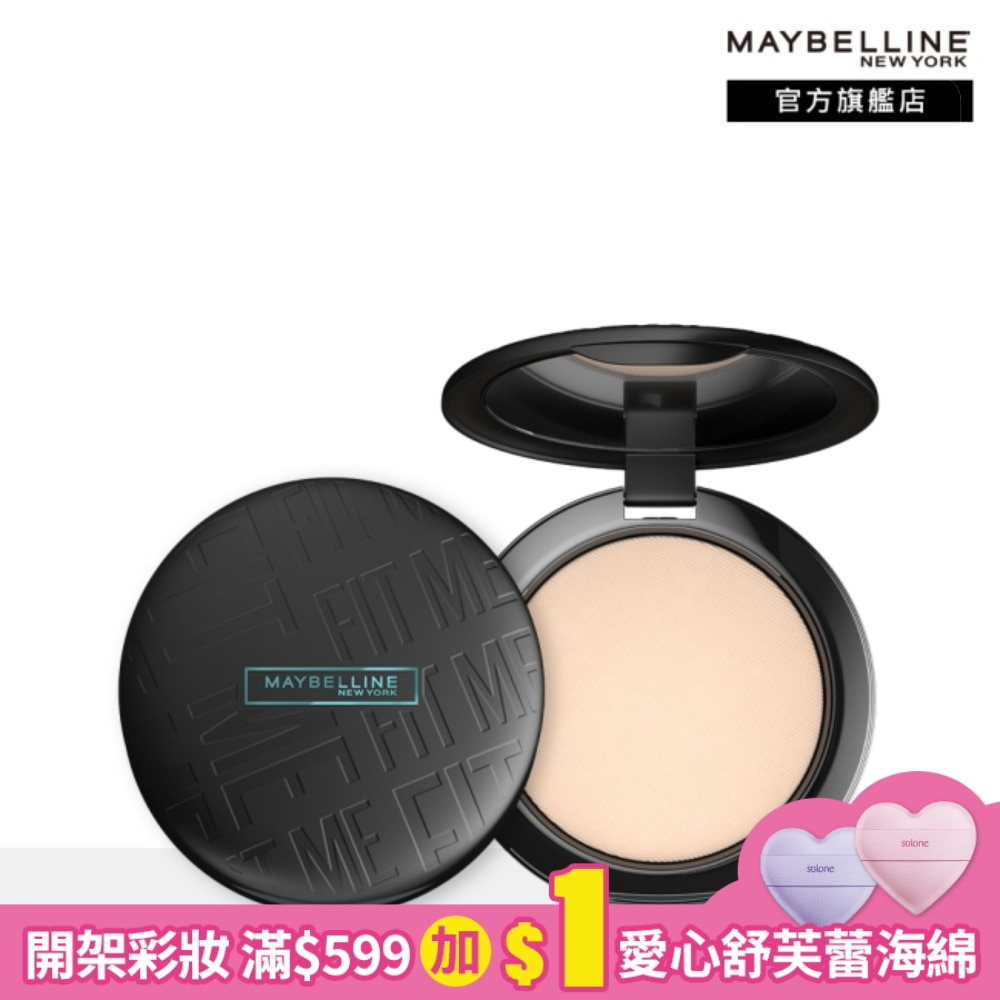 Maybelline 媚比琳 媚比琳反孔特霧柔焦空氣粉餅SPF32 PA+++ 109明亮色 6g #空氣小圓餅