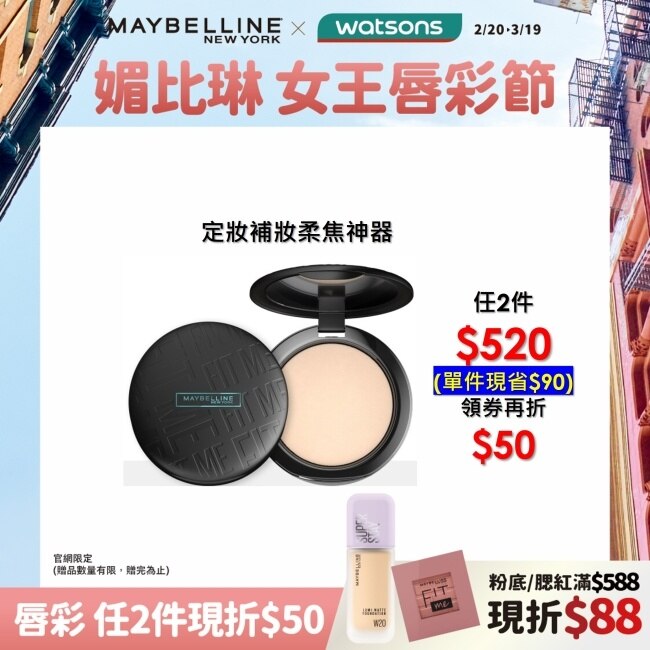 Maybelline 媚比琳 媚比琳反孔特霧柔焦空氣粉餅SPF32 PA+++ 109明亮色 6g #空氣小圓餅