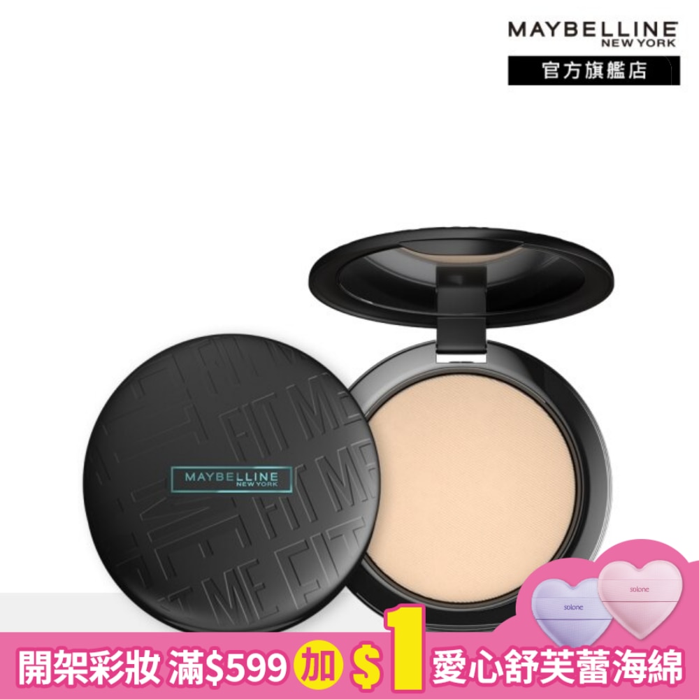 Maybelline 媚比琳 媚比琳 反孔特霧柔焦空氣粉餅SPF32 PA+++ 118自然色 #空氣小圓餅