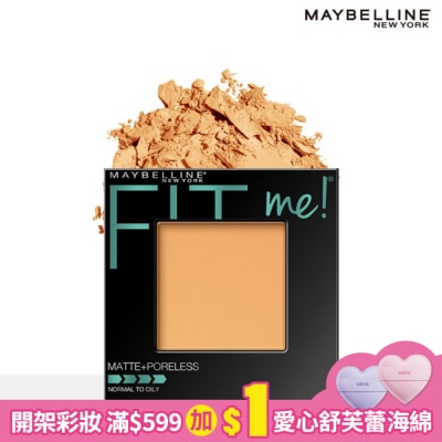 MAYBELLINE 媚比琳FIT ME反孔特霧蜜粉餅 230活潑