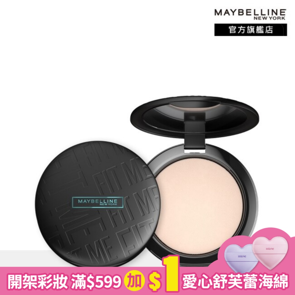 Maybelline 媚比琳 媚比琳 反孔特霧柔焦空氣粉餅SPF32 PA+++ 112象牙色 #空氣小圓餅