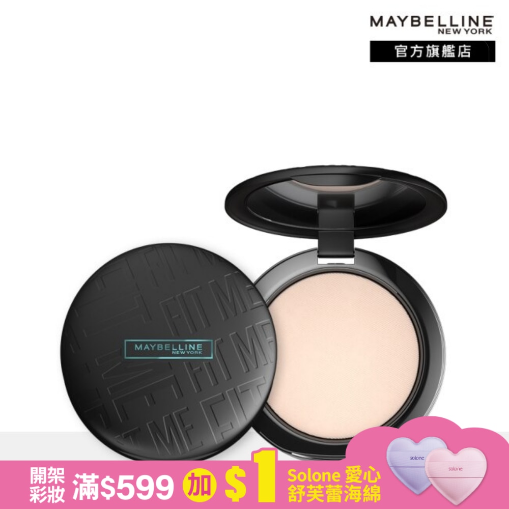 Maybelline 媚比琳 媚比琳 反孔特霧柔焦空氣粉餅SPF32 PA+++ 112象牙色 #空氣小圓餅