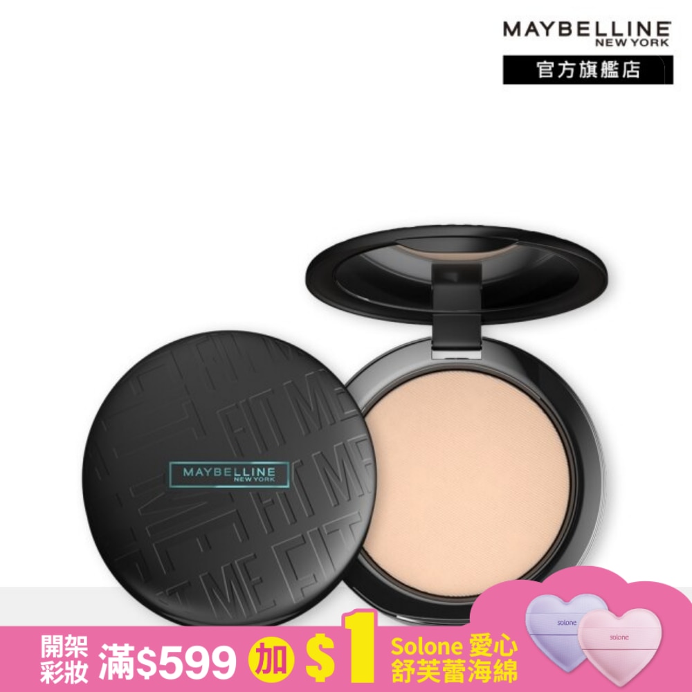 Maybelline 媚比琳 媚比琳 反孔特霧柔焦空氣粉餅SPF32 PA+++ 120裸膚色 #空氣小圓餅