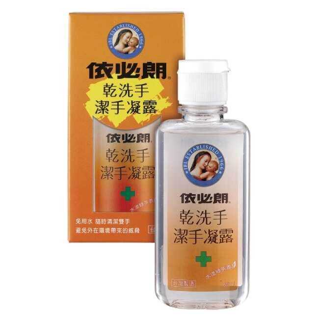 依必朗乾洗手潔手凝露60ml