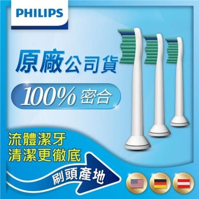 PHILIPS Philips飛利浦 音波震動牙刷專用刷頭三入組 HX6013/63(白)