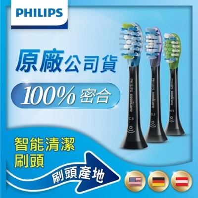 PHILIPS Philips飛利浦 綜合刷頭三入組 HX9073/96(清潔/護銀/美白各1支-黑)