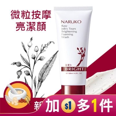 NARUKO NARUKO紅薏仁健康雪白洗面霜120ml