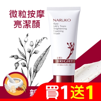 NARUKO 牛爾親研 NARUKO紅薏仁健康雪白洗面霜120ml