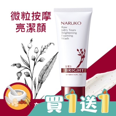 NARUKO 牛爾親研 - NARUKO紅薏仁健康雪白洗面霜120ml