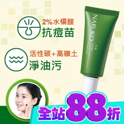 NARUKO 牛爾親研 NARUKO茶樹痘點修護夜敷膜25g image