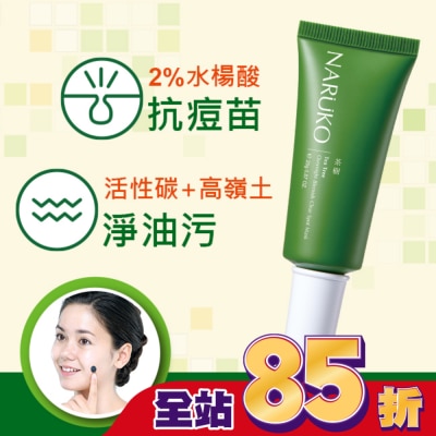NARUKO 牛爾親研 NARUKO茶樹痘點修護夜敷膜25g