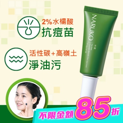 NARUKO 牛爾親研 - NARUKO茶樹痘點修護夜敷膜25g image