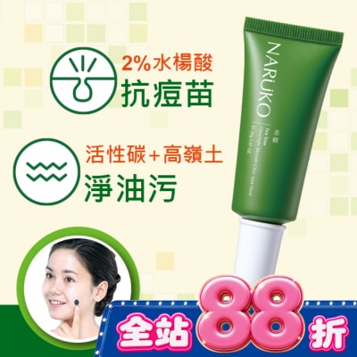 NARUKO 牛爾親研 - NARUKO茶樹痘點修護夜敷膜25g image