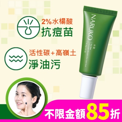 NARUKO 牛爾親研 NARUKO茶樹痘點修護夜敷膜25g