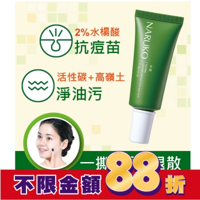 NARUKO NARUKO茶樹痘點修護夜敷膜25g