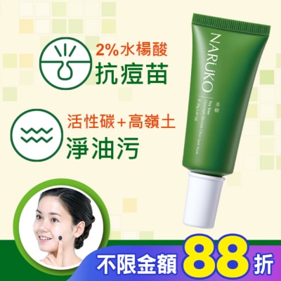NARUKO 牛爾親研 NARUKO茶樹痘點修護夜敷膜25g