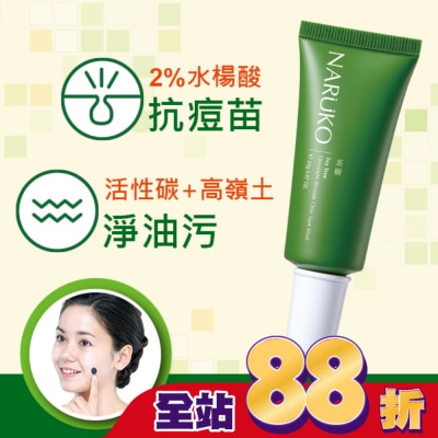 NARUKO 牛爾親研 - NARUKO茶樹痘點修護夜敷膜25g