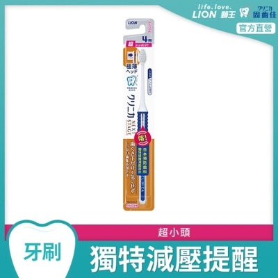 LION 日本獅王固齒佳喀喀減壓牙刷-超小頭