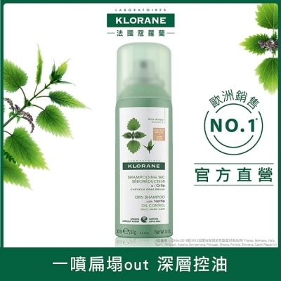 KLORANE蔻蘿蘭 蔻蘿蘭控油乾洗髮噴霧50ml