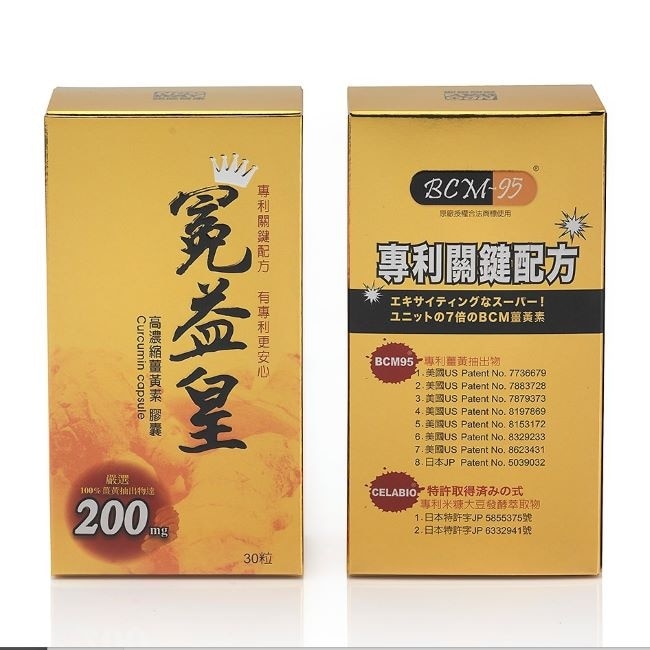 諾威爾康  冕益皇專利高濃縮薑黃素膠囊30粒