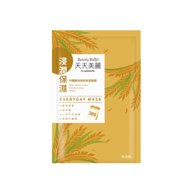 天天美麗-吟釀酵母高效保濕面膜單片