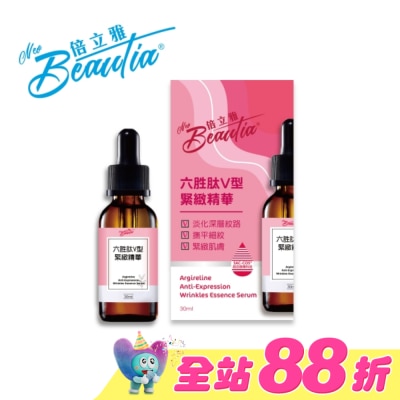 BEAUTIA倍立雅 - 倍立雅六胜肽V型緊緻原液 30ml(新)
