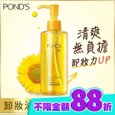 POND'S 旁氏 旁氏深層淨顏卸妝油 175g image