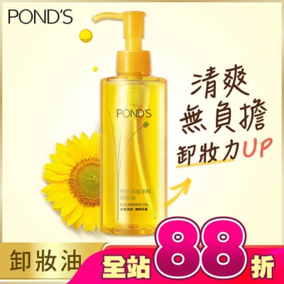 POND'S 旁氏 - 旁氏深層淨顏卸妝油 175g
