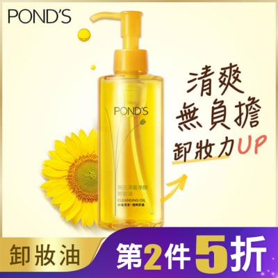 POND'S 旁氏 旁氏深層淨顏卸妝油 175g
