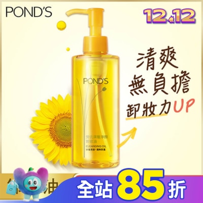 POND'S 旁氏 旁氏深層淨顏卸妝油 175g
