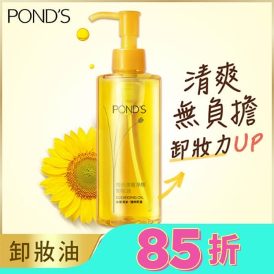 POND'S 旁氏 旁氏深層淨顏卸妝油 175g