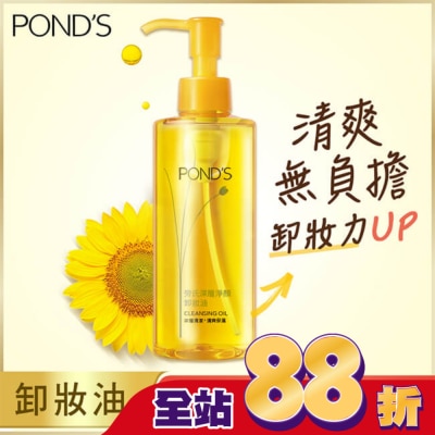 POND'S 旁氏 旁氏深層淨顏卸妝油 175g