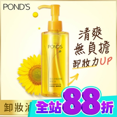 POND'S 旁氏 旁氏深層淨顏卸妝油 175g image