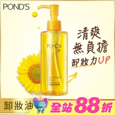 POND'S 旁氏 - 旁氏深層淨顏卸妝油 175g