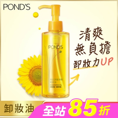 POND'S 旁氏 - 旁氏深層淨顏卸妝油 175g