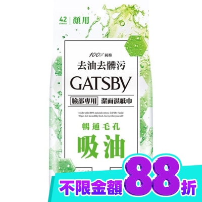 GATSBY GATSBY潔面濕紙巾(控油型)超值包 image