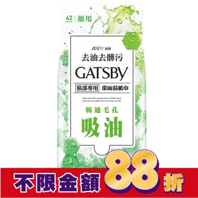 GATSBY GATSBY潔面濕紙巾(控油型)超值包