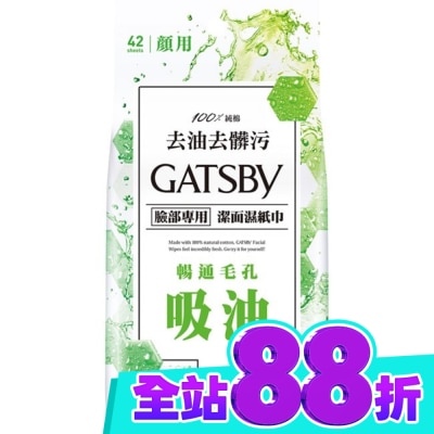 GATSBY GATSBY潔面濕紙巾(控油型)超值包 image