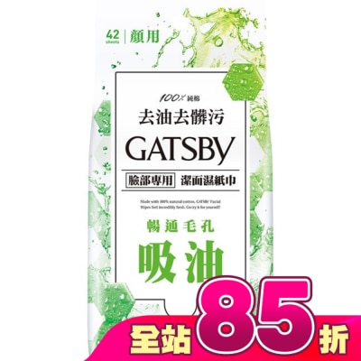 GATSBY - GATSBY潔面濕紙巾(控油型)超值包