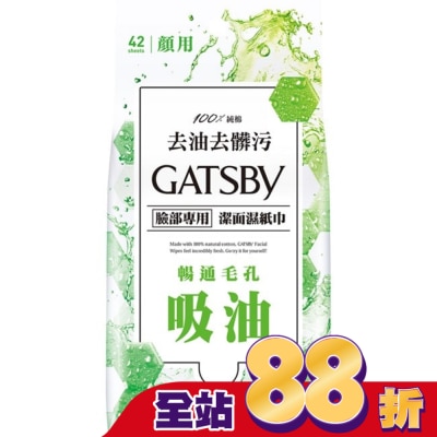 GATSBY - GATSBY潔面濕紙巾(控油型)超值包