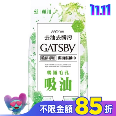 GATSBY GATSBY潔面濕紙巾(控油型)超值包