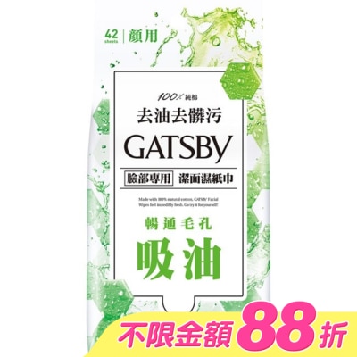 GATSBY - GATSBY潔面濕紙巾(控油型)超值包