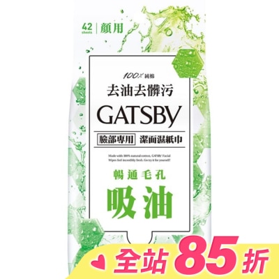 GATSBY GATSBY潔面濕紙巾(控油型)超值包